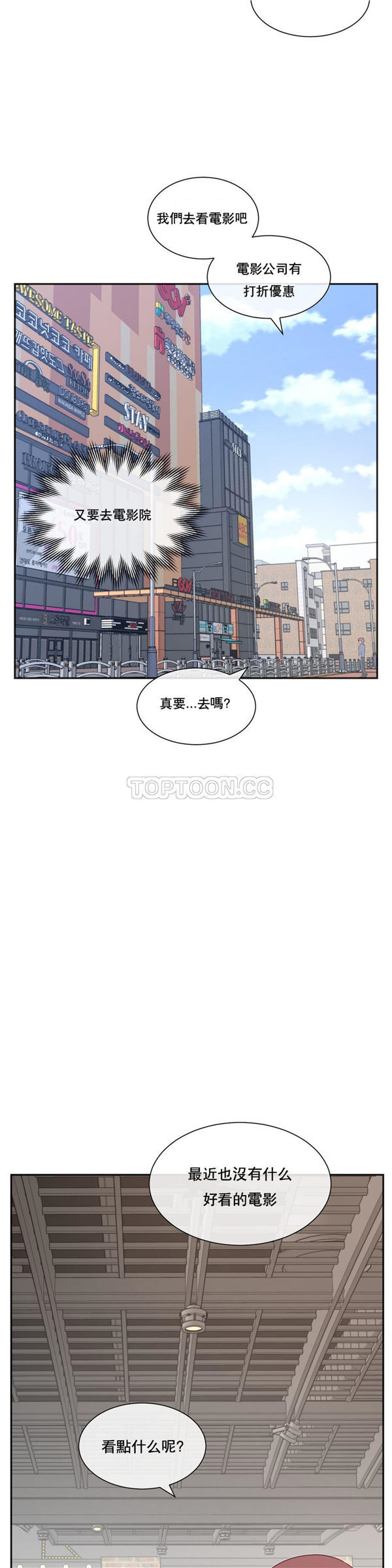 1/6女友 第3话 第8页