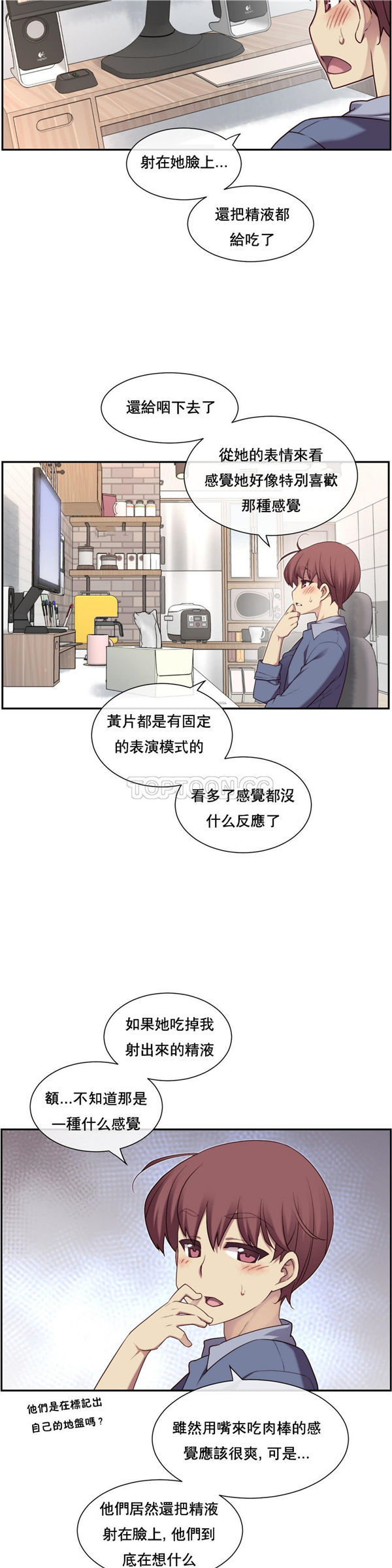 1/6女友 第4话 第8页