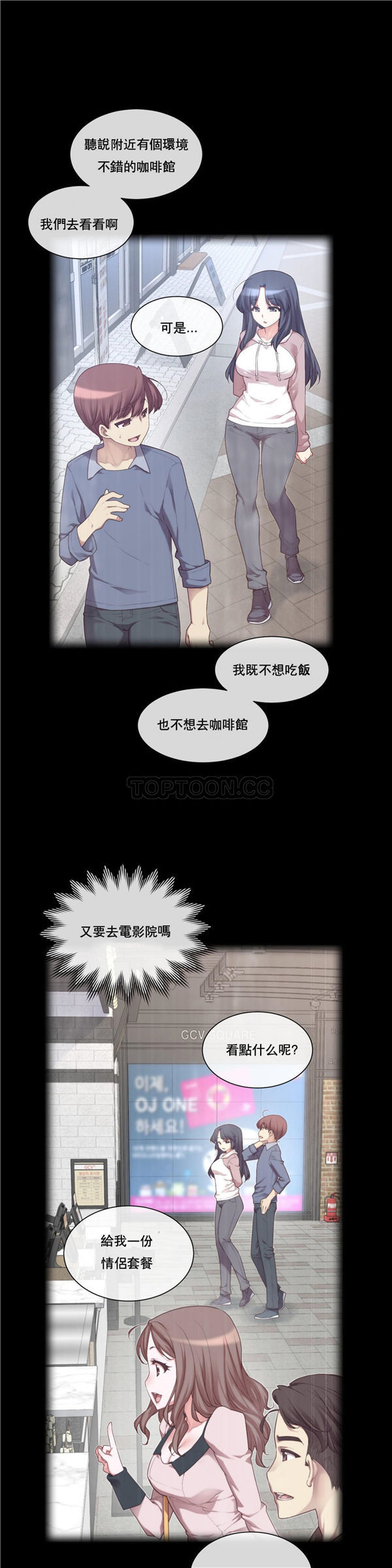 1/6女友 第4话 第1页