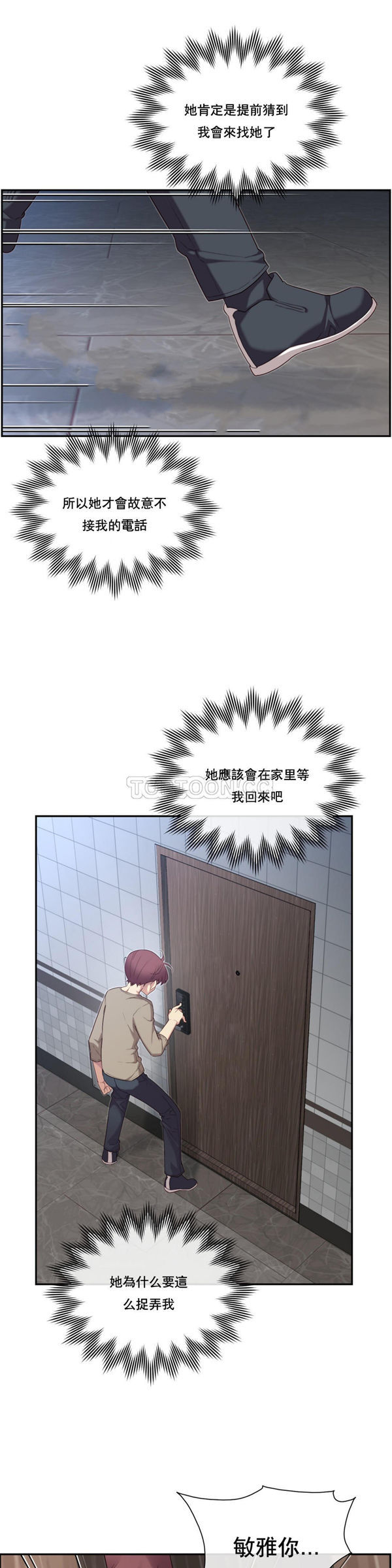 1/6女友 第8话 第8页
