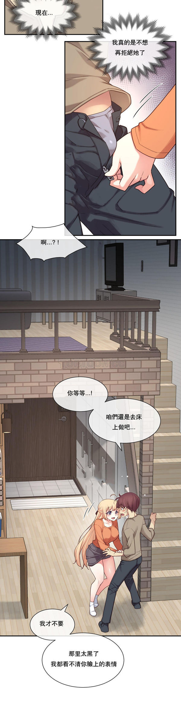 1/6女友 第9话 第5页