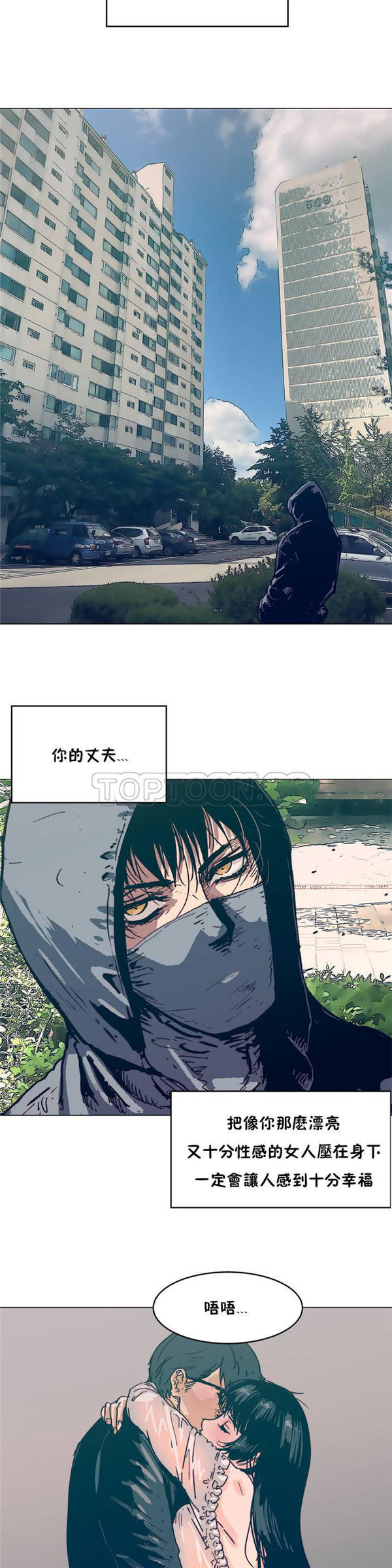 想要杀死妳 第1话 第4页
