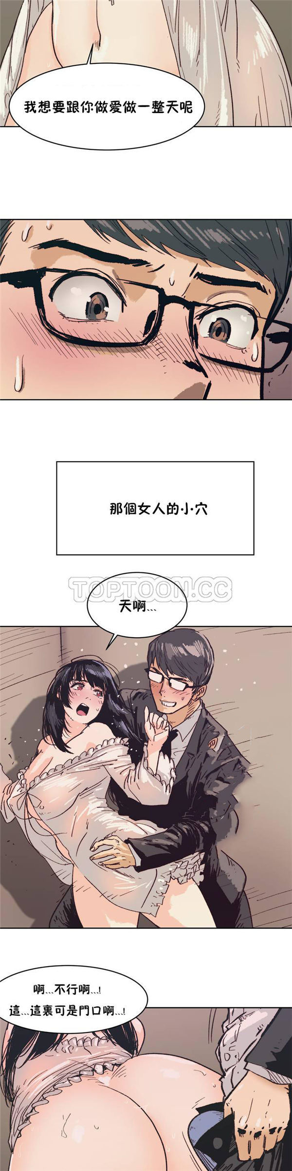 想要杀死妳 第1话 第9页