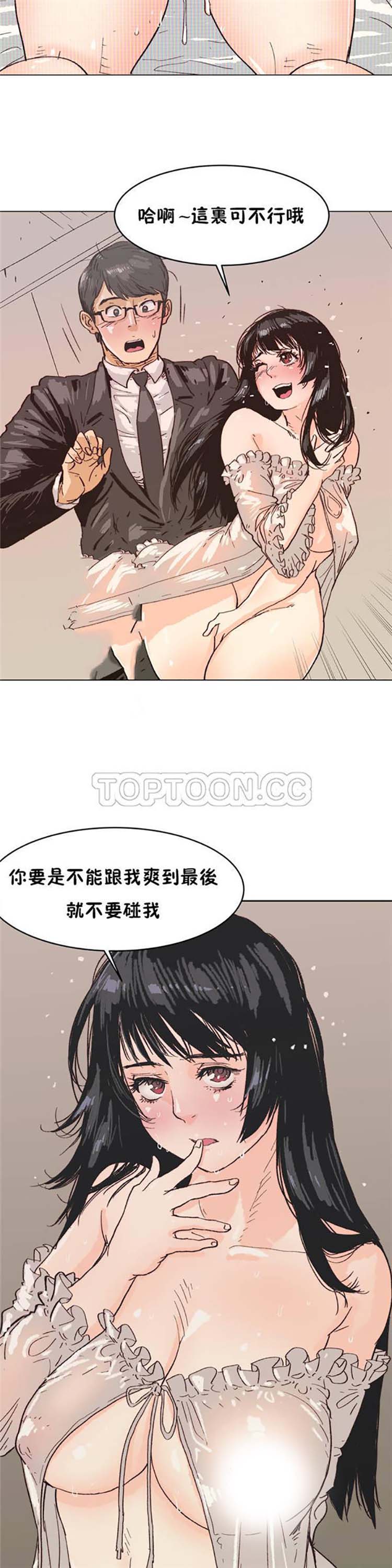想要杀死妳 第1话 第8页