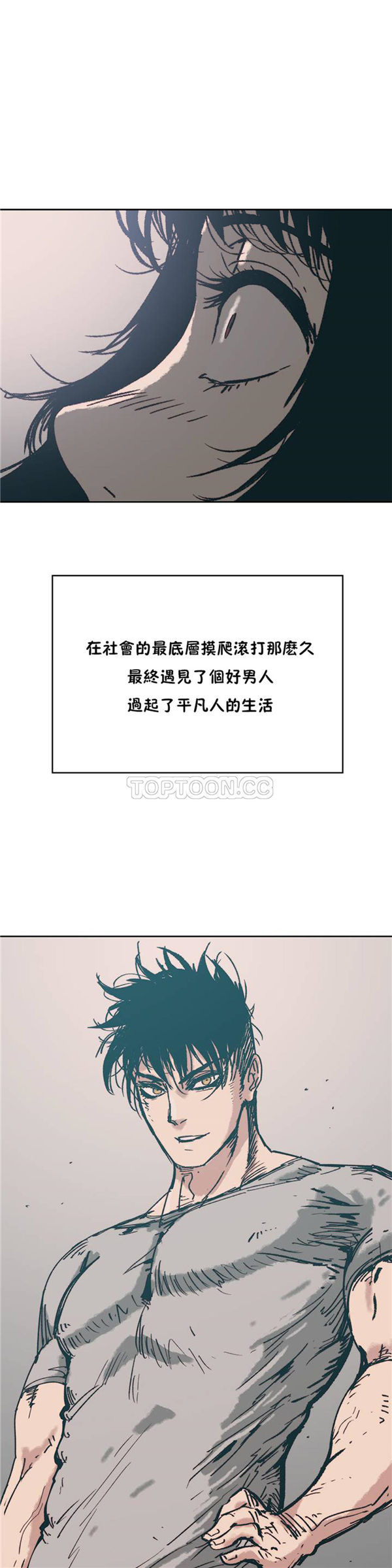 想要杀死妳 第2话 第1页