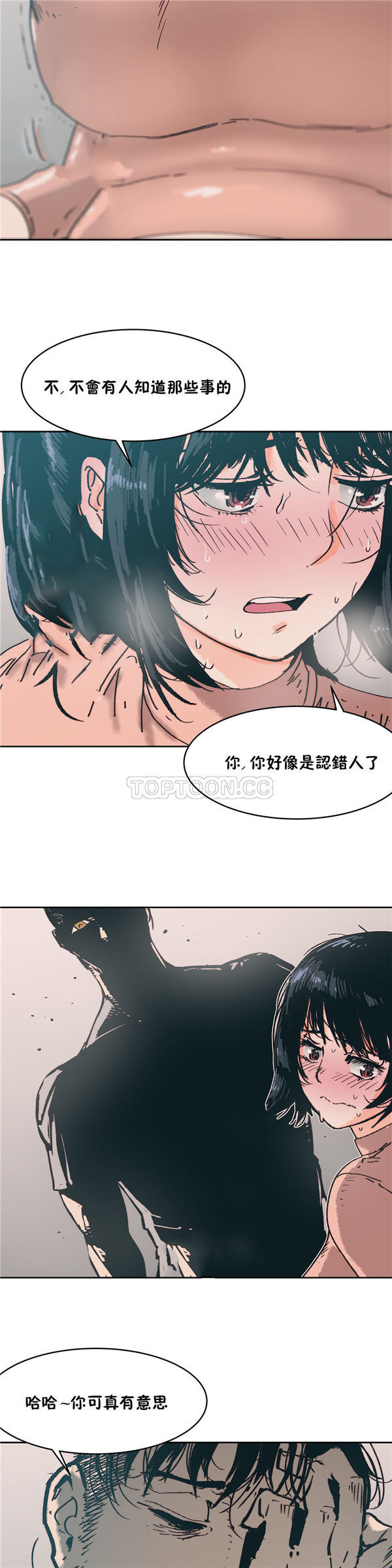 想要杀死妳 第2话 第7页