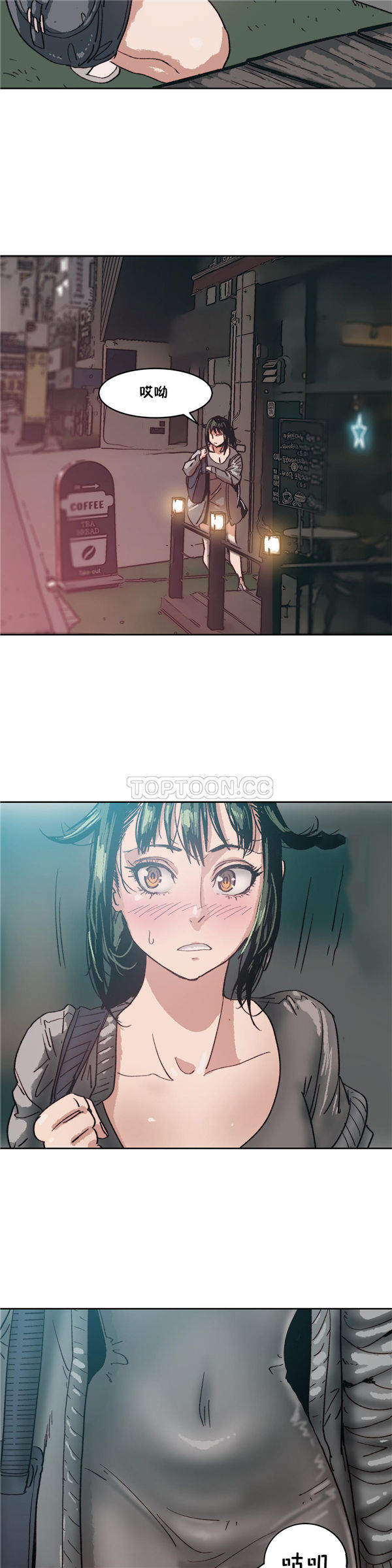 想要杀死妳 第5话 第3页