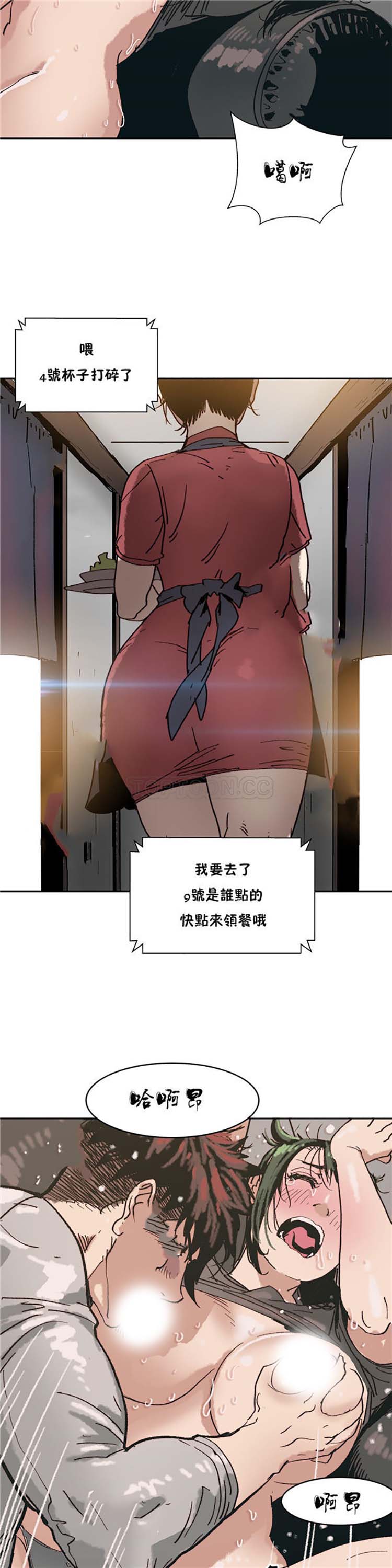 想要杀死妳 第6话 第8页