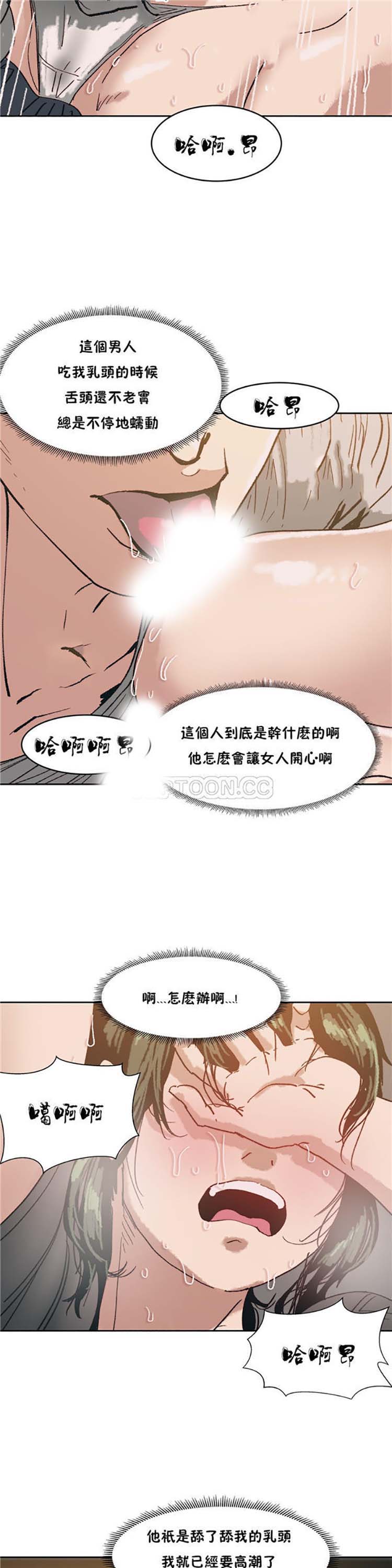 想要杀死妳 第6话 第9页