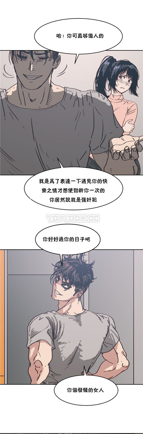 想要杀死妳 第3话 第1页