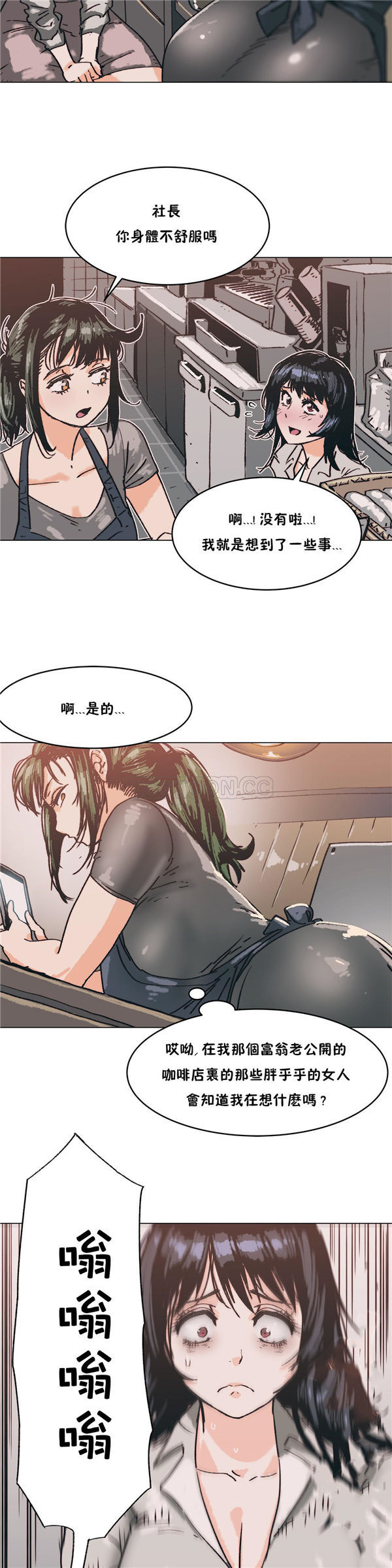 想要杀死妳 第3话 第7页