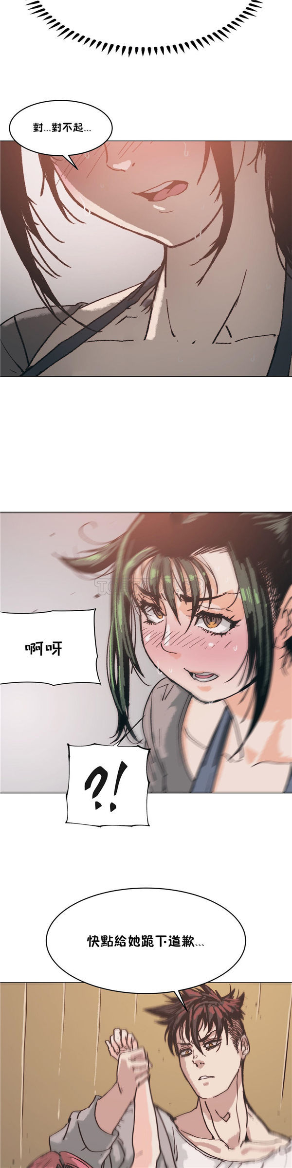 想要杀死妳 第4话 第4页