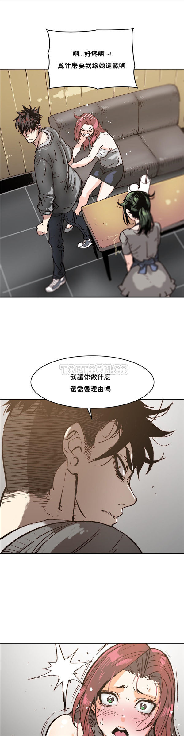 想要杀死妳 第4话 第6页