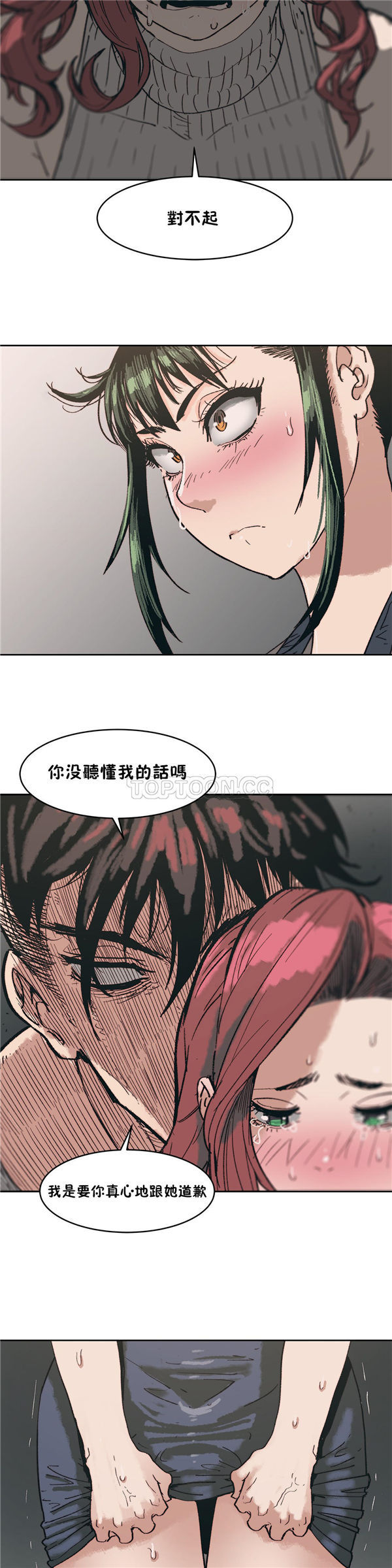 想要杀死妳 第4话 第9页