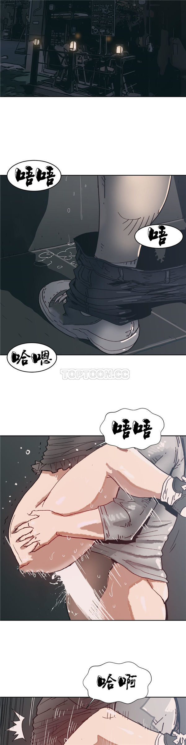 想要杀死妳 第7话 第7页