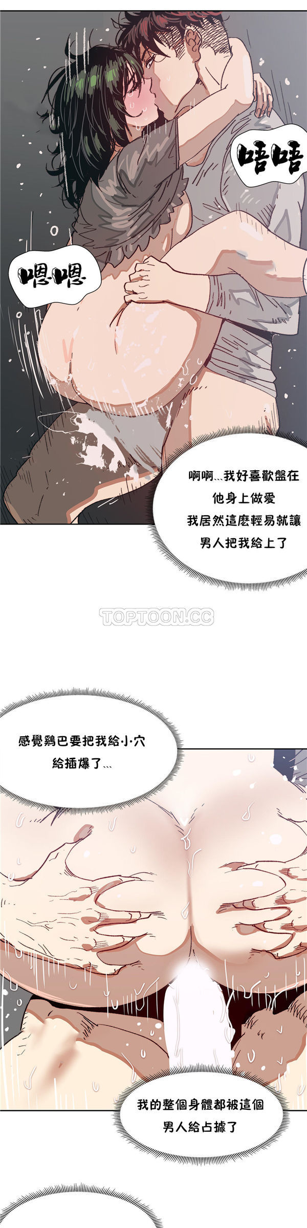 想要杀死妳 第7话 第9页