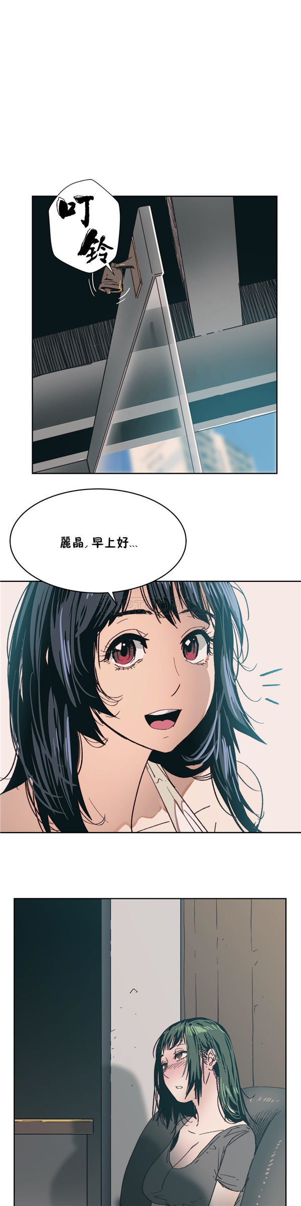 想要杀死妳 第8话 第1页