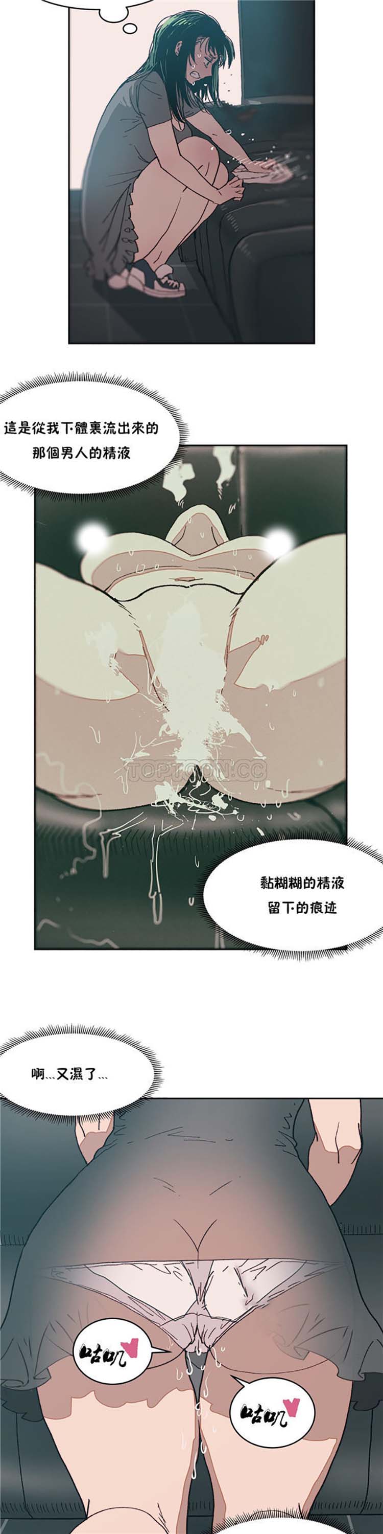 想要杀死妳 第8话 第7页