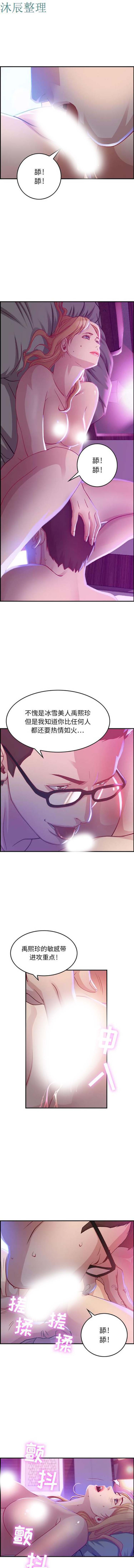贪婪烈火 第2话 第5页