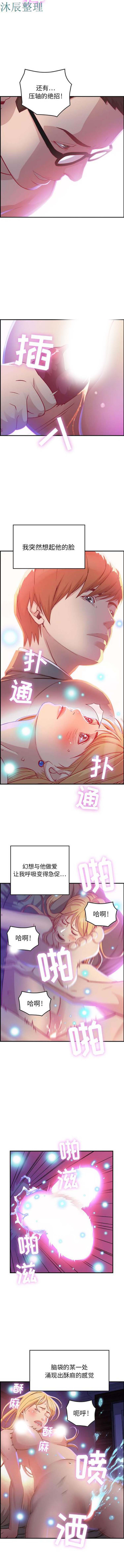 贪婪烈火 第2话 第6页