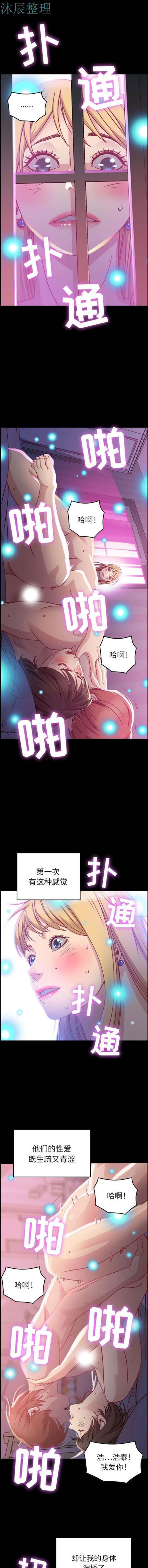 贪婪烈火 第3话 第1页