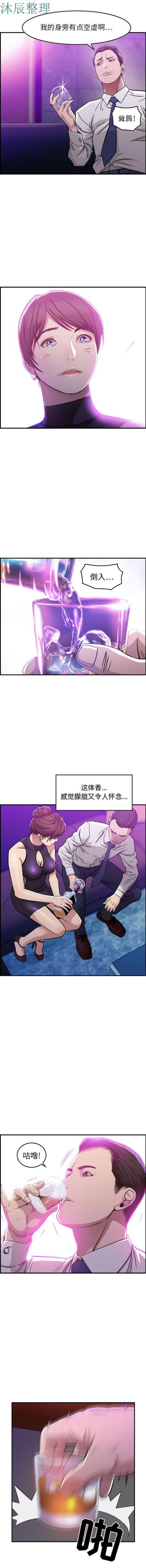 贪婪烈火 第1话 第4页