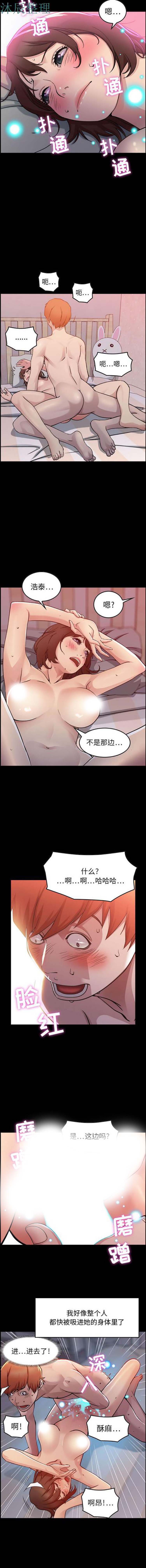贪婪烈火 第1话 第8页