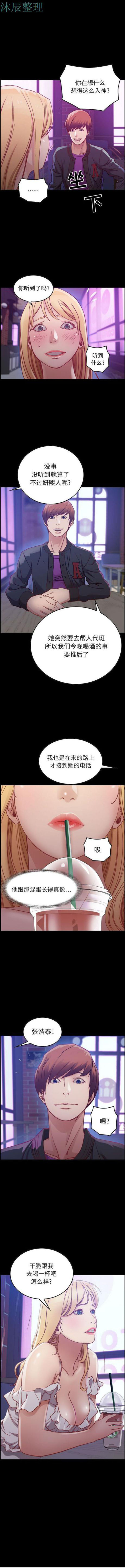 贪婪烈火 第4话 第1页