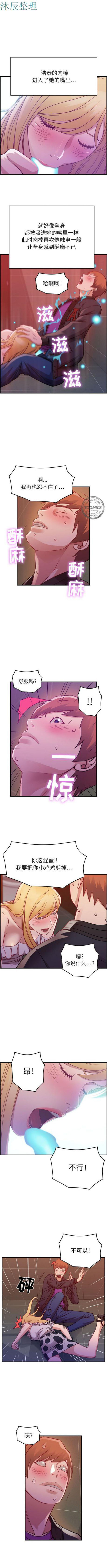 贪婪烈火 第4话 第6页