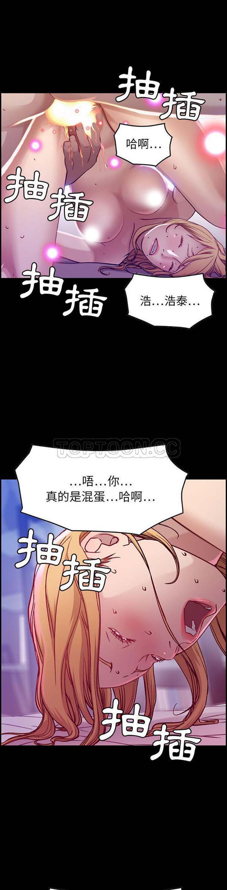 贪婪烈火 第8话 第1页