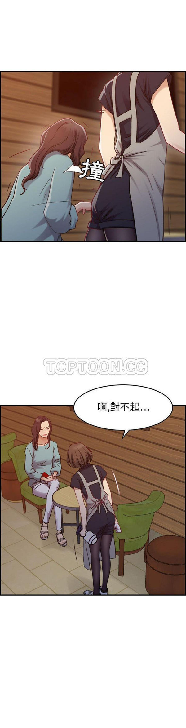 贪婪烈火 第8话 第6页