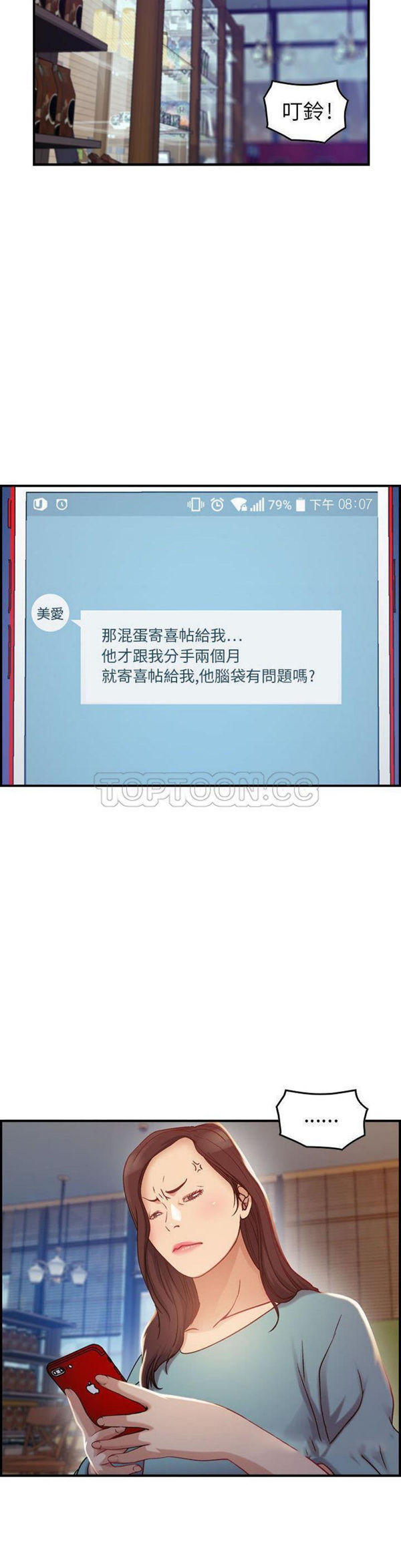 贪婪烈火 第8话 第5页