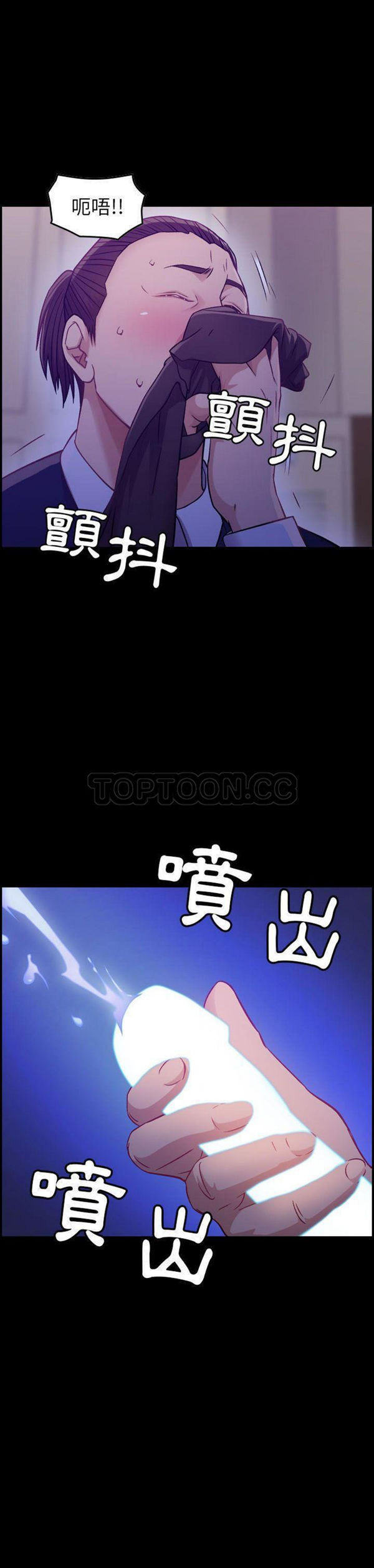 贪婪烈火 第9话 第1页