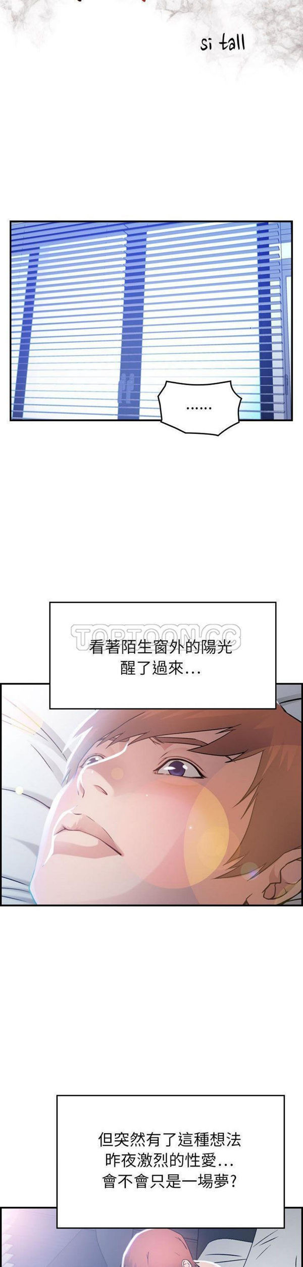 贪婪烈火 第9话 第4页