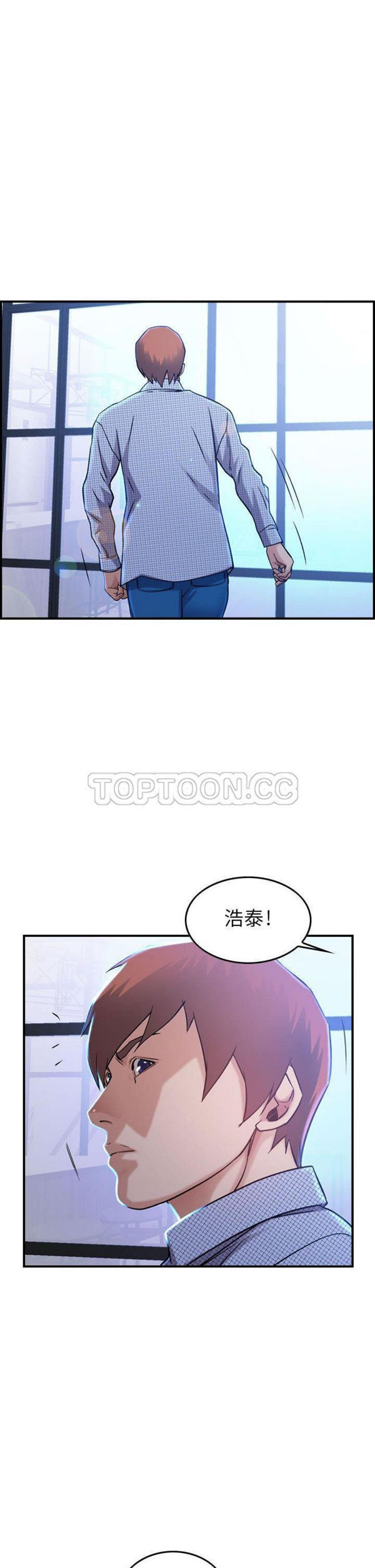 贪婪烈火 第9话 第7页