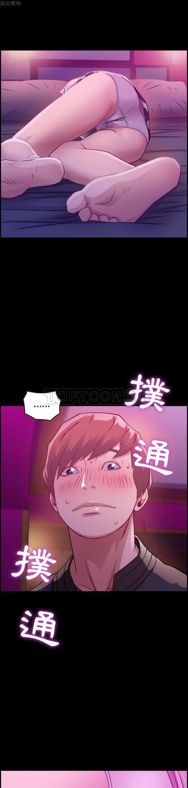 贪婪烈火 第5话 第3页