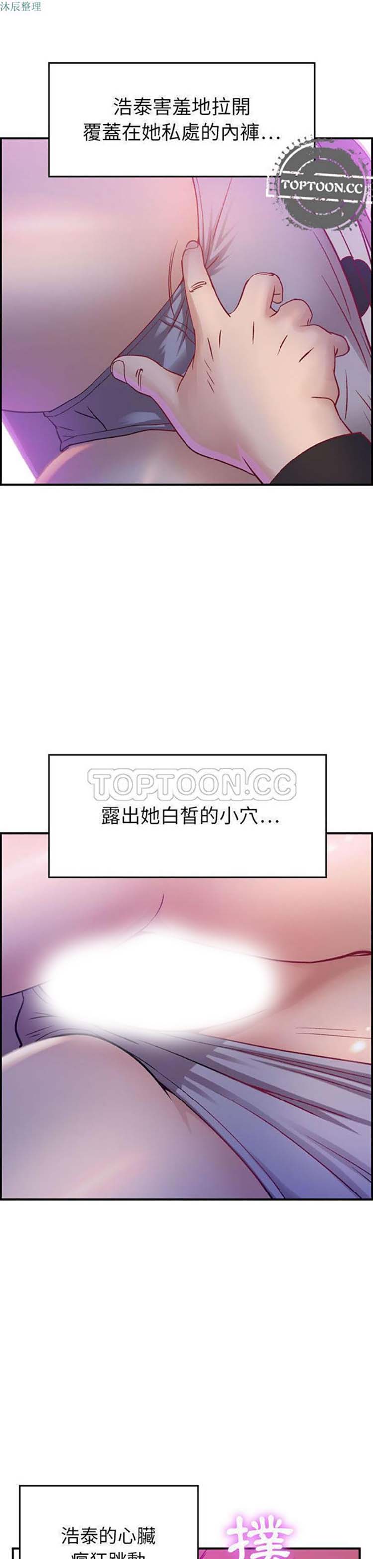 贪婪烈火 第5话 第5页