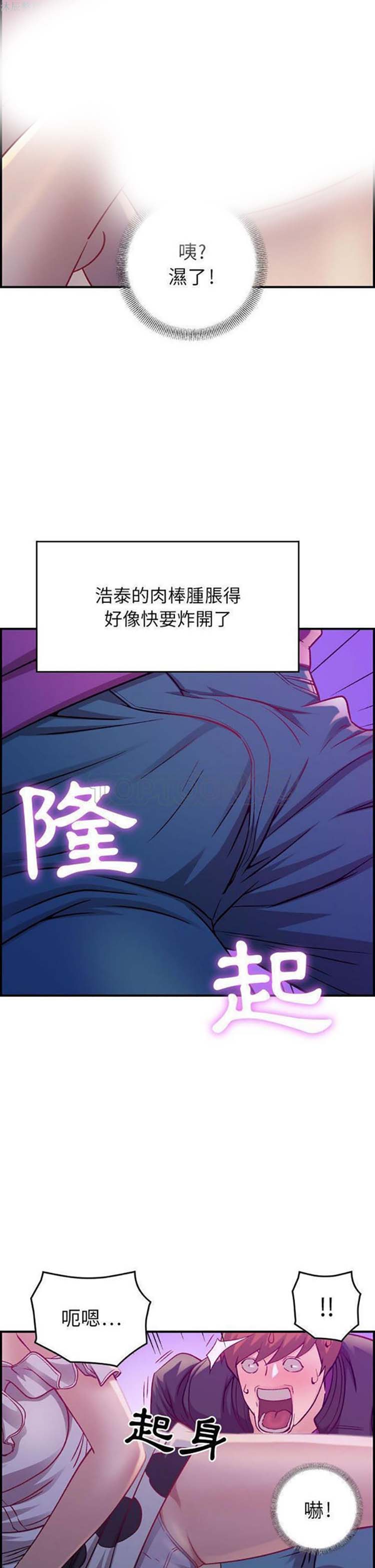 贪婪烈火 第5话 第8页