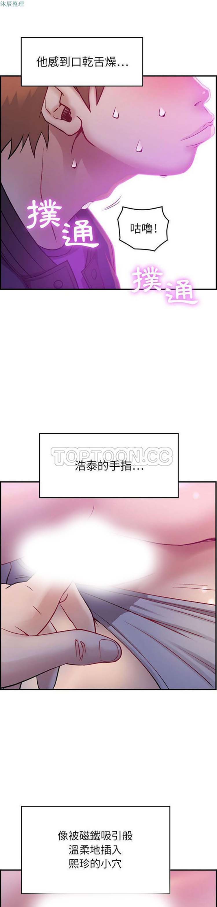 贪婪烈火 第5话 第7页
