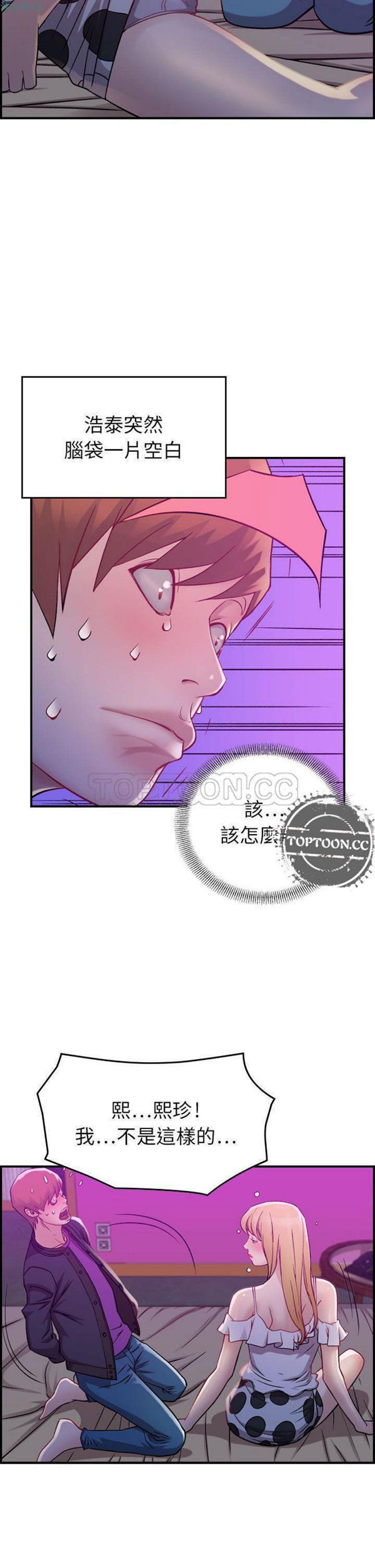贪婪烈火 第5话 第9页