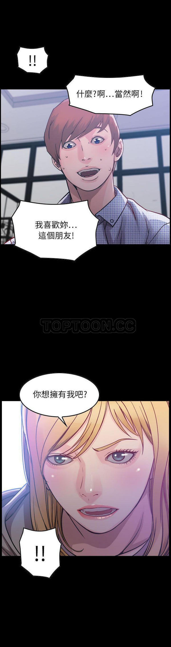 贪婪烈火 第7话 第1页