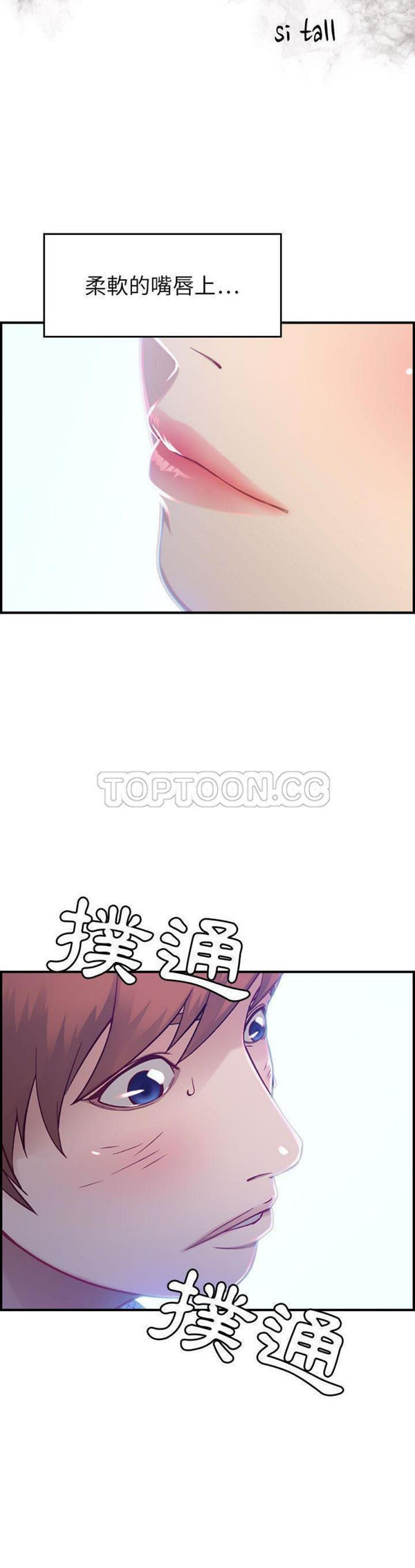 贪婪烈火 第7话 第4页