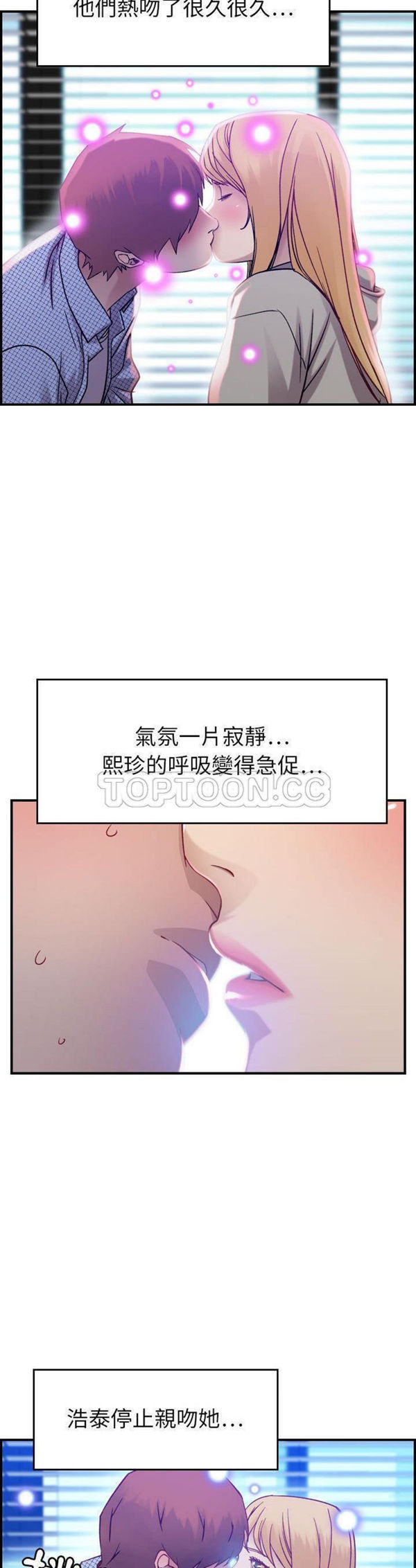 贪婪烈火 第7话 第6页