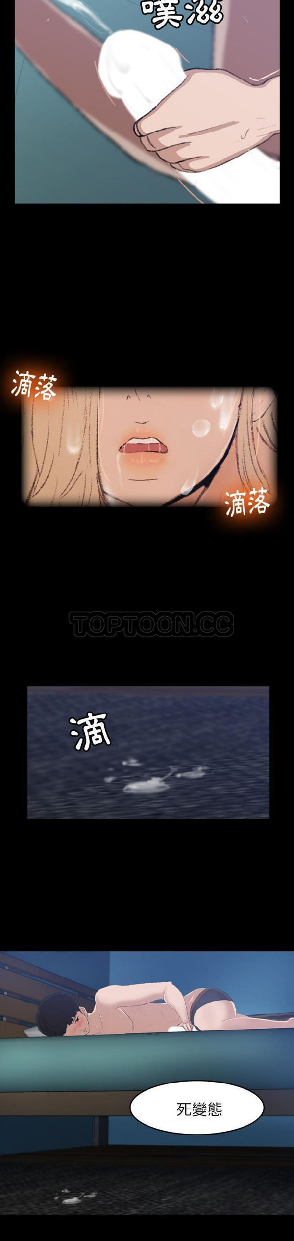 不可告人的邻居关系 第4话 第7页