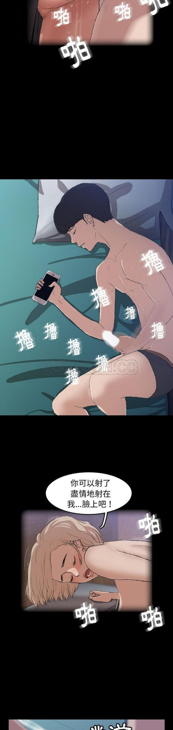 不可告人的邻居关系 第4话 第6页