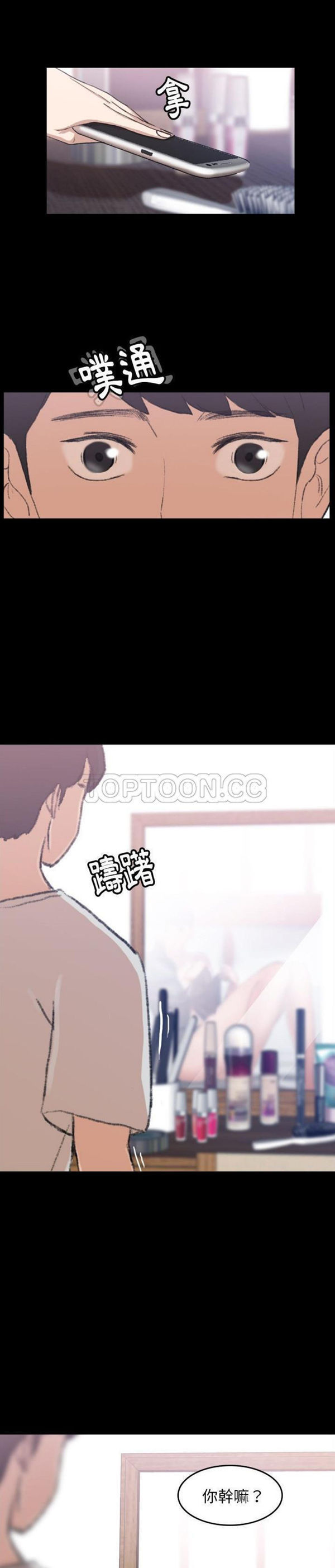 不可告人的邻居关系 第5话 第7页