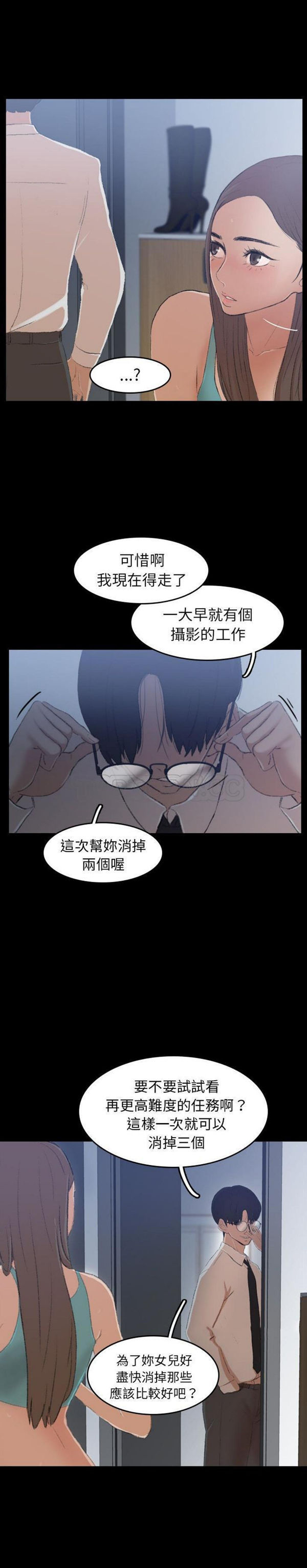 不可告人的邻居关系 第6话 第7页