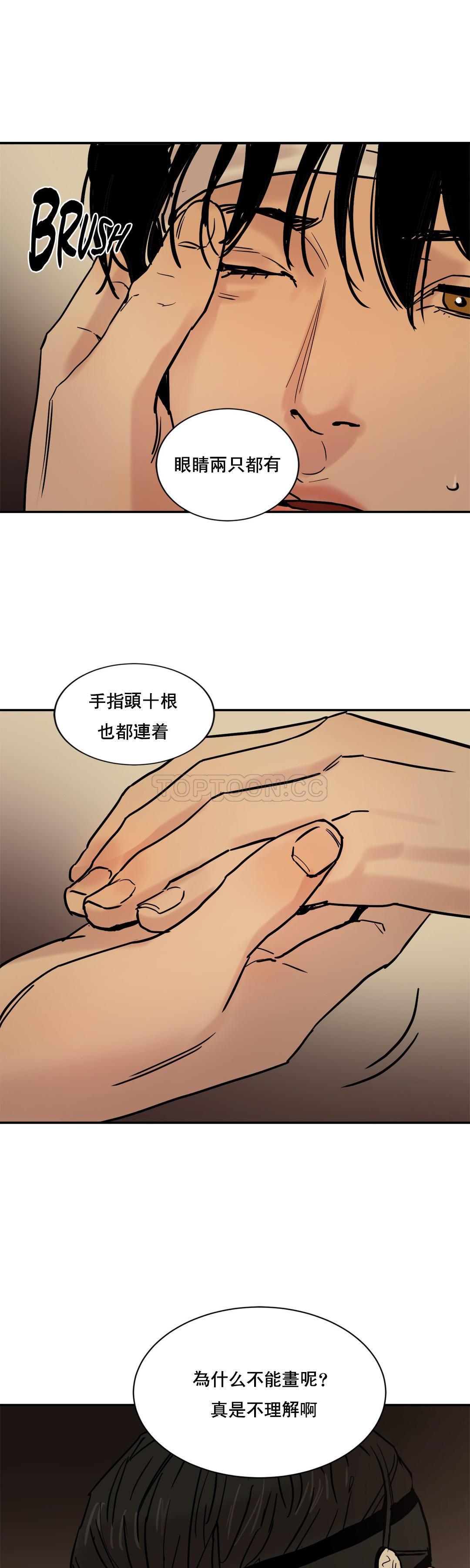 夜话册 第2话 第5页