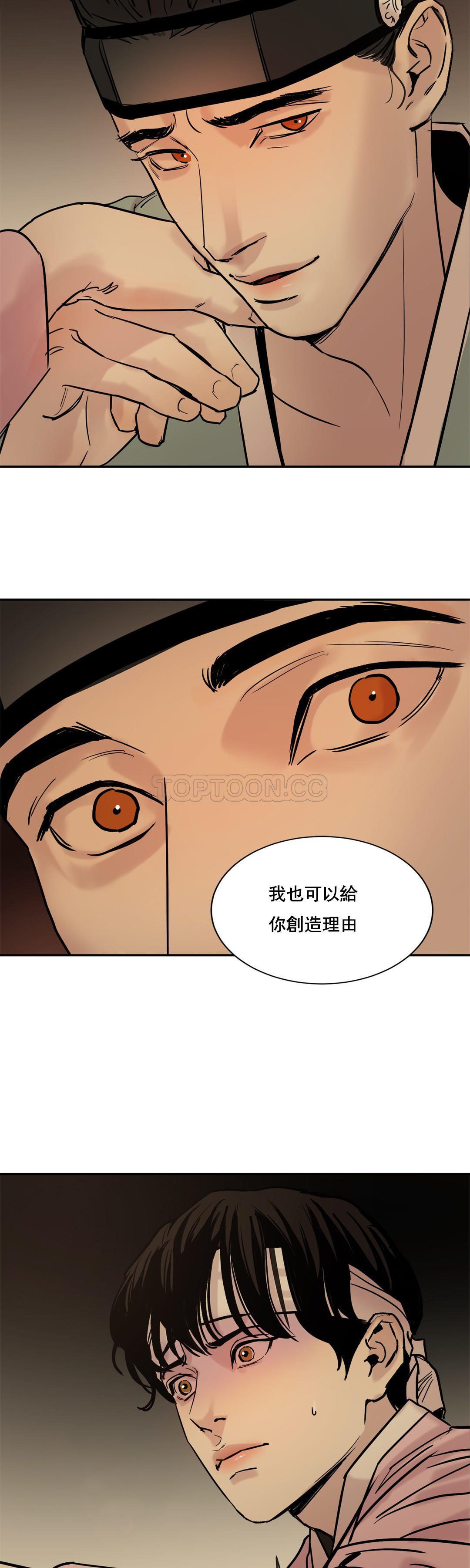 夜话册 第2话 第6页