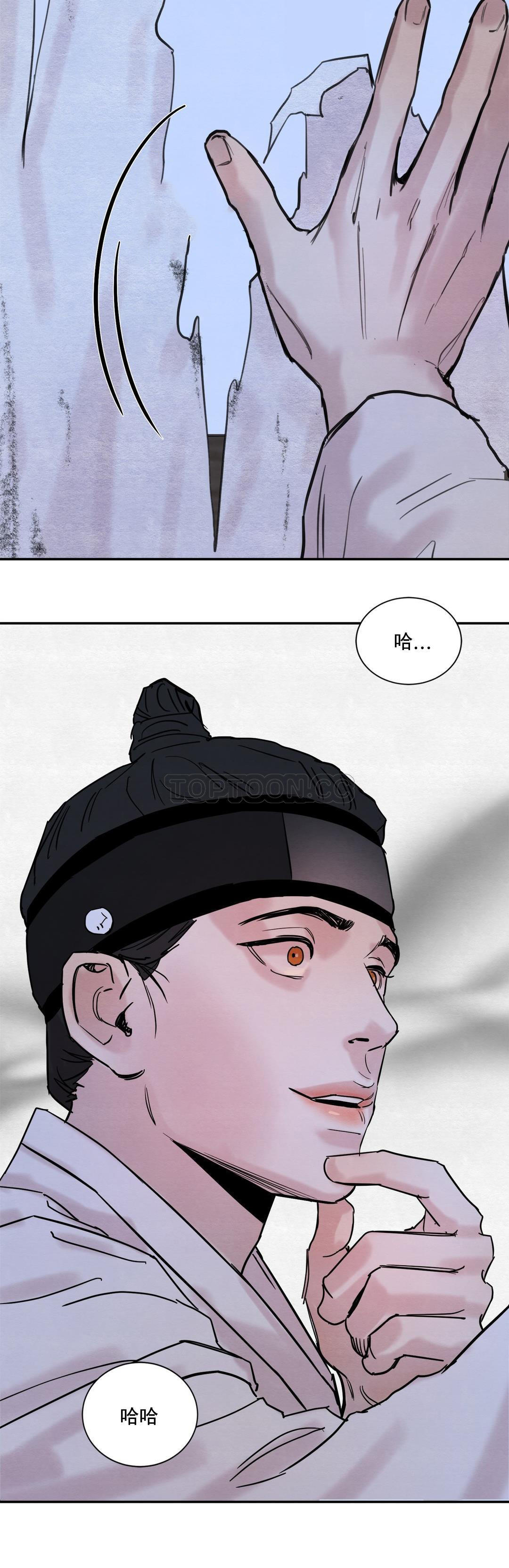夜话册 第3话 第3页